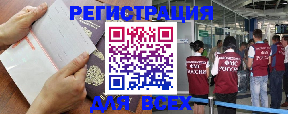 временная регистрация гарантия в Новгородской области