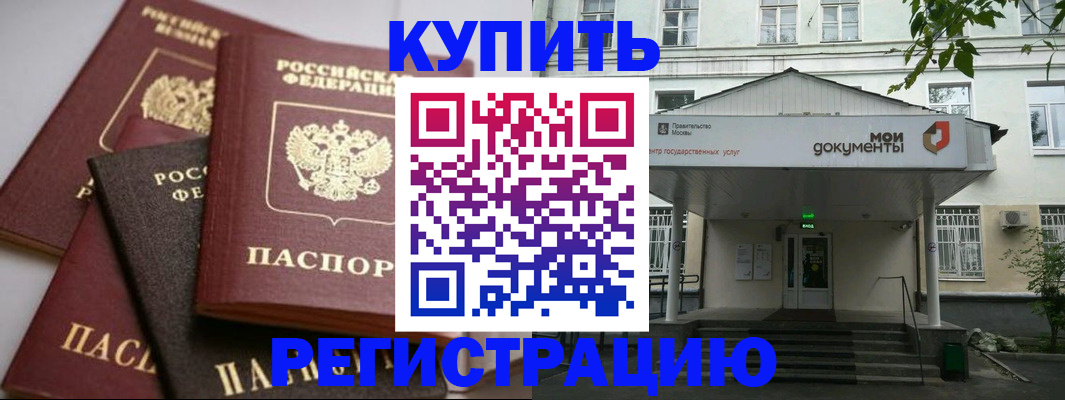 прописка в Новгородской области