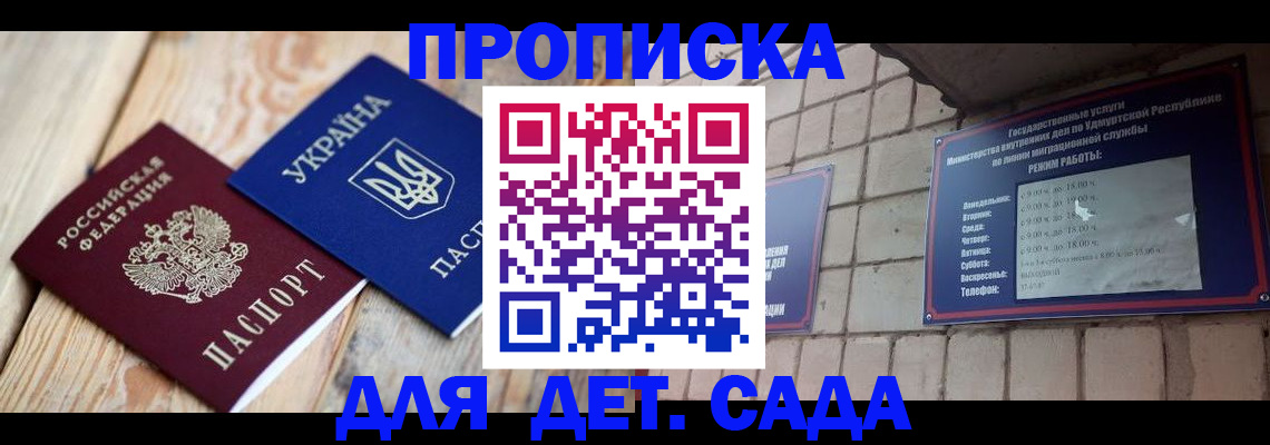 прописка паспорт в Новгородской области