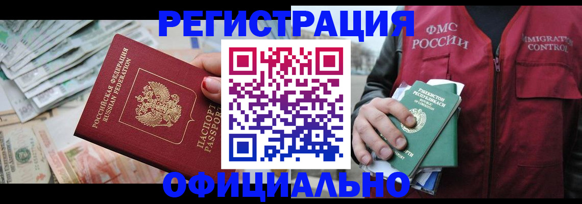регистрация для дет. сада в Новгородской области